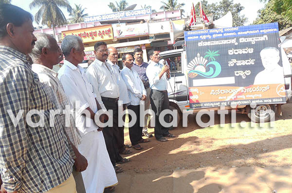 ಕುಂದಾಪುರ: ಕರಾವಳಿ ಸೌಹಾರ್ದ ರ‍್ಯಾಲಿಯ ಪ್ರಚಾರ ಜಾಥಕ್ಕೆ ಚಾಲನೆ